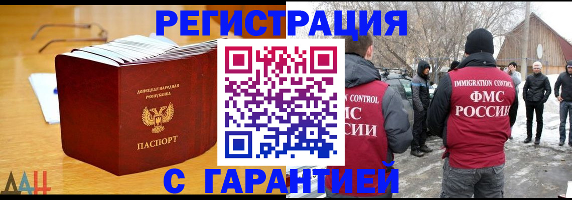 временная регистрация купить в Чувашии