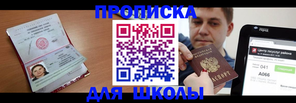 прописка штамп в Чувашии
