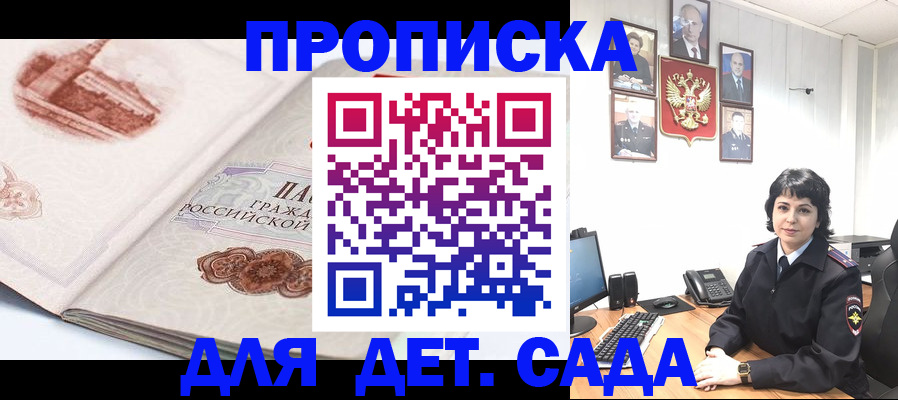 прописка для работы в Чувашии