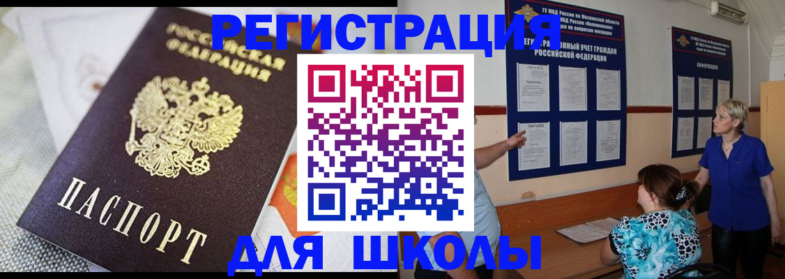 временная регистрация в Чувашии